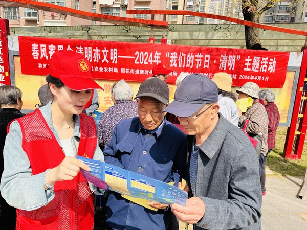 红庙社区新时代文明实践站，2024年4月1日上午，在创业中苑开展&ldquo;春风寄思恋 清明亦文明&rdquo;-2024年&ldquo;我们的节日&middot;清明&rdquo;主题活动（拍摄作者：红庙社区高超） (2).jpg