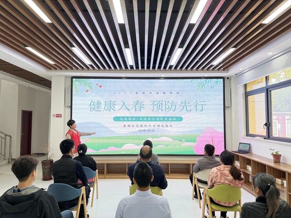 紫南社区新时代文明实践站2024年4月3日上午在社区一楼开展&ldquo;健康入春 预防先行&rdquo;春季传染病预防主题活动（ 拍摄者：钟茂胜 拍摄单位：紫南社区） (1).jpg