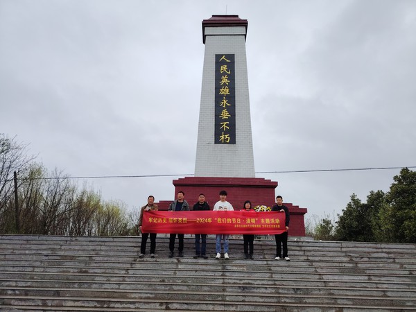 龙亭社区新时代文明实践站，2024年4月3日上午，组织社区工作人员前往黄泥岗烈士陵园开展&ldquo;牢记历史 缅怀英烈&rdquo;--2024年 &ldquo;我们的节日&middot;清明&rdquo;主题活动-4（拍摄者：陈莹莹  拍摄单位：龙亭社区）.jpg