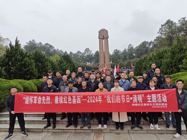 3月28日梅铺社区新时代文明实践站开展缅怀革命先烈 赓续红色基因我们的节日清明主题活动 (1).jpg