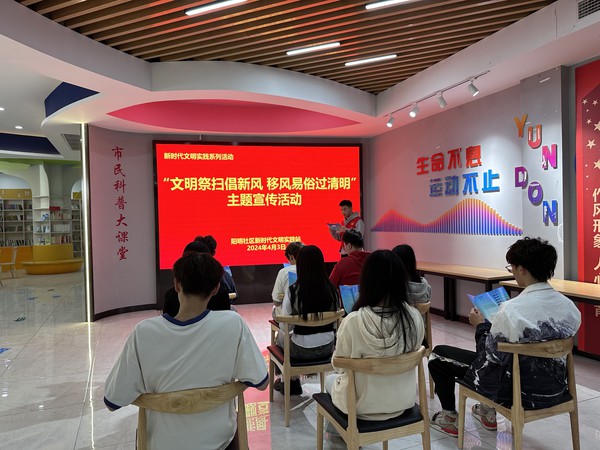 滁州市南谯区同乐街道阳明社区新时代文明实践站，2024年4月3日上午，开展&ldquo;文明祭扫倡新风 移风易俗过清明&rdquo;主题宣传活动（持续深入移风易俗）.jpg