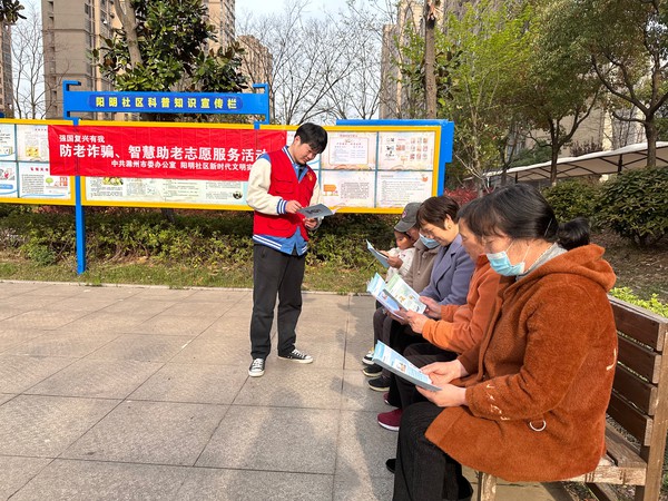 滁州市南谯区同乐街道阳明社区新时代文明实践站,2024年4月6日下午,开展智慧助老防诈骗志愿服务活动.jpg
