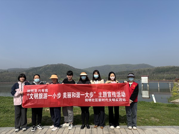 滁州市南谯区同乐街道阳明社区新时代文明实践站，2024年4月8日下午，开展&ldquo;文明旅游一小步 美丽和谐一大步&ldquo;主题宣传活动.jpg