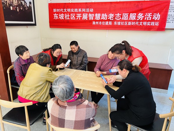 2024年4月9日  滁州市住建局联合东坡社区新时代文明实践站开展智慧助老志愿服务活动（拍摄人：周琳  图片来源：东坡社区）1.jpg