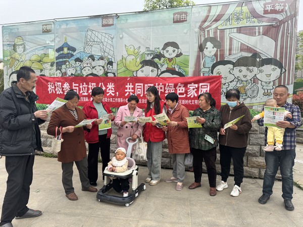 滁州市南谯区陡岗社区新时代文明实践站，2024年4月11日下午开展“积极参与垃圾分类，共同呵护绿色家园”主题宣传活动（拍摄单位：陡岗社区，拍摄人：张苗苗(3).jpg