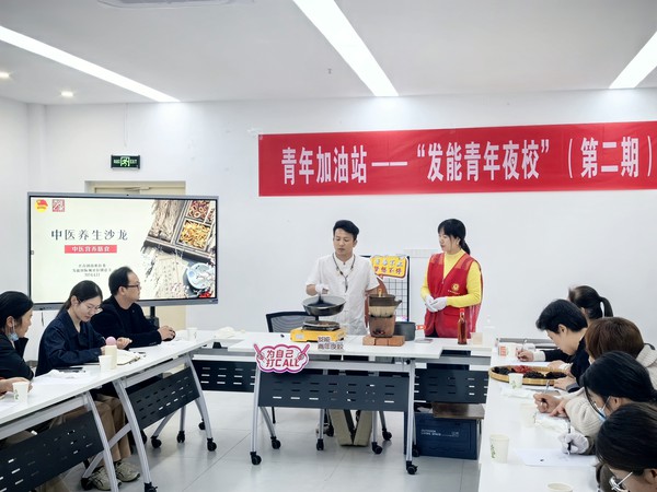 发能国际城社区，2024年4月11日晚上，开展开展青年加油站——发能青年夜校（第二期）中医沙龙讲座（拍摄人：钟楚仪 拍摄单位：发能国际城社区） 1.jpg
