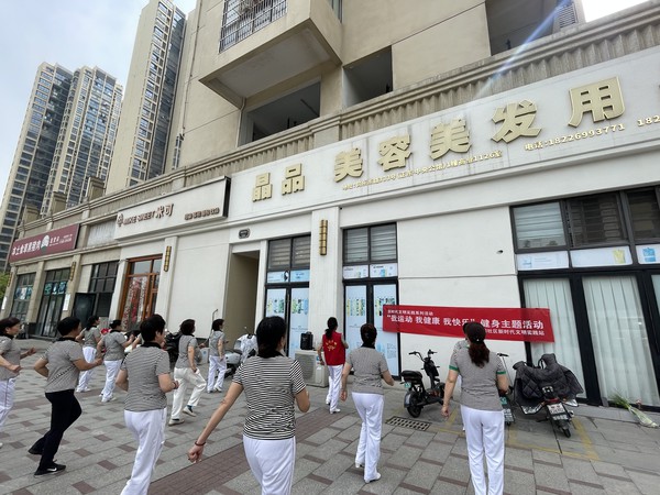 2024年4月16日花园社区开展“我运动 我健康  我快乐”主题健身活动.jpg