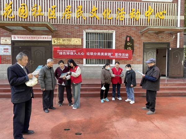 花园社区开展&ldquo;绿色环保入人心 垃圾分类美家园&rdquo;主题宣传活动.jpg