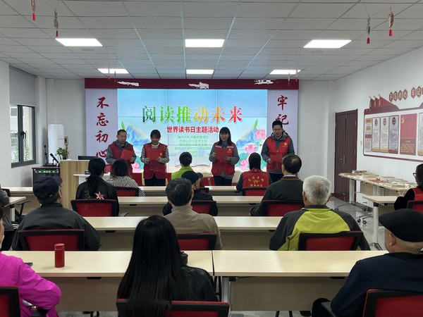 世界读书日1.jpg