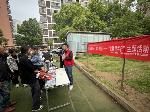 4.23 世界读书日.jpg