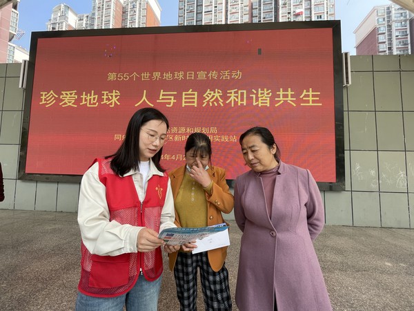 2024年4月22日花园社区新时代文明实践站联合滁州市自然资源和规划局开展“珍爱地球 人与自然和谐共生”主题宣传活动.jpg