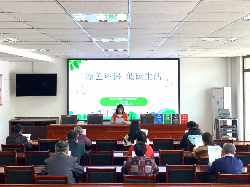 2024年4月24日银丰社区农家书屋开展&ldquo;绿色环保 低碳生活&rdquo;垃圾分类科普活动（拍摄人：吕煜、朱桐，拍摄单位：银丰社区） (1).jpg