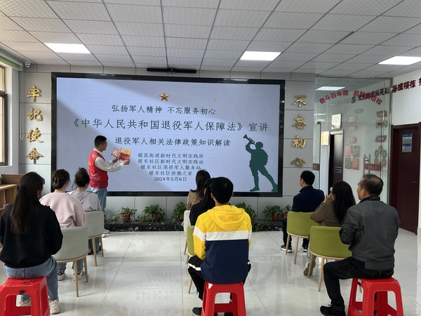 银东社区2024年5月6日，开展“《中华人民共和国退役军人保障法》”——退役军人相关法律政策知识解读活动。  拍摄者：张雅雯     工作单位：银东社区 (1).jpg