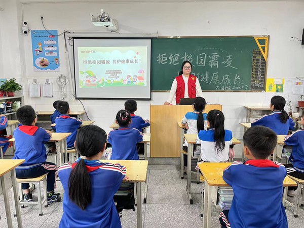 2024年5月7日，花园社区开展“拒绝校园霸凌 共护健康成长”助学支教志愿服务活动 .jpg