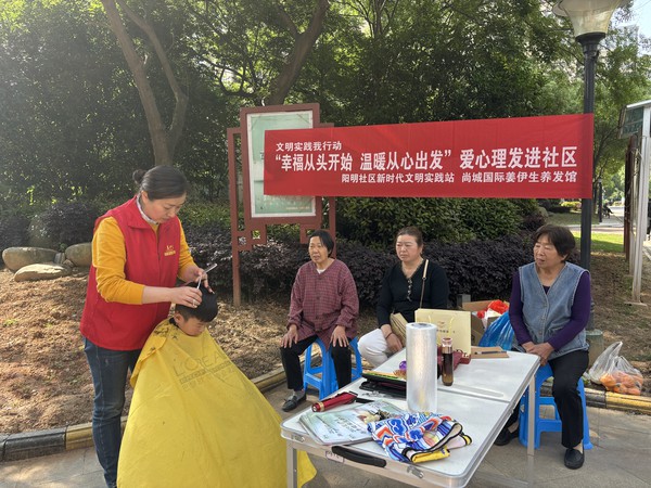 滁州市南谯区同乐街道阳明社区新时代文明实践站，2024年5月9日上午，开展&ldquo;幸福从头开始 温暖从心出发&rdquo;爱心理发进社区活动.jpg