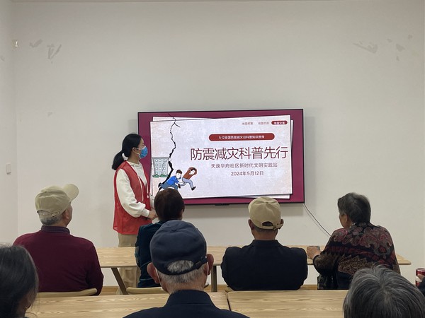 天逸华府社区组织开展5.12全国防震减灾日知识宣传活动 (2).jpg