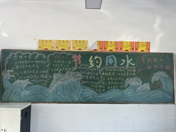 节水....jpg