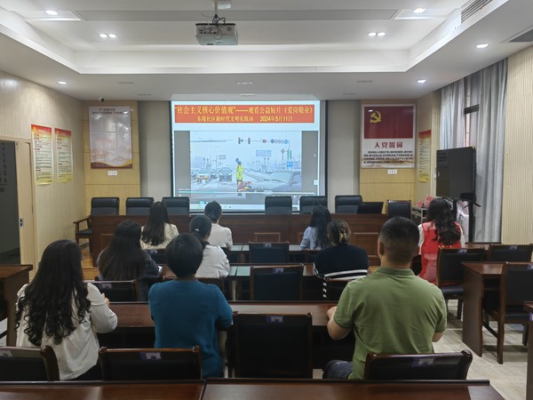 滁州市南谯区同乐街道东坡社区新时代文明实践站2024年5月11日下午开展&ldquo;社会主义核心价值观&rdquo;&mdash;&mdash;观看公益短片《爱岗敬业》 (2).jpg