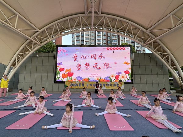 2024年5月14日花园社区开展&ldquo;童心同乐 童梦无限&rdquo;主题活动.jpg