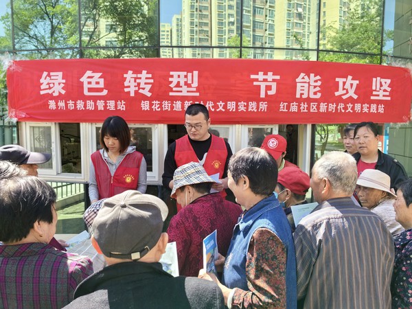 红庙社区新时代文明实践站，2024年5月14日上午，在创业中苑开展“绿色转型 节能攻坚”主题宣传活动（拍摄作者：红庙社区刘申昇） (3).jpg