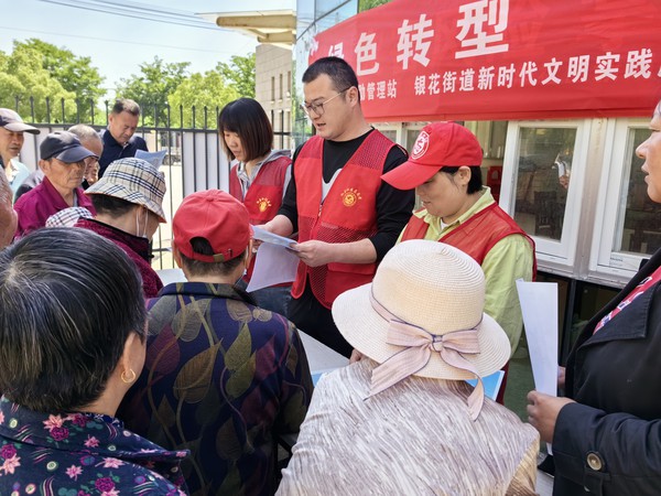 红庙社区新时代文明实践站，2024年5月14日上午，在创业中苑开展“绿色转型 节能攻坚”主题宣传活动（拍摄作者：红庙社区刘申昇） (2).jpg
