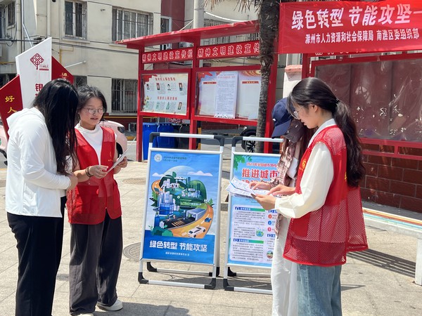 银东社区2024年5月17日，开展“绿色转型 节能攻坚”——节能宣传周主题志愿服务活动。  拍摄者：张雅雯     工作单位：银东社区 (3).jpg