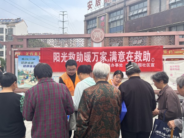 2024年5月20日，社会救助宣传月宣传主题&ldquo;阳光救助暖万家,满意在救助。&rdquo;.jpg