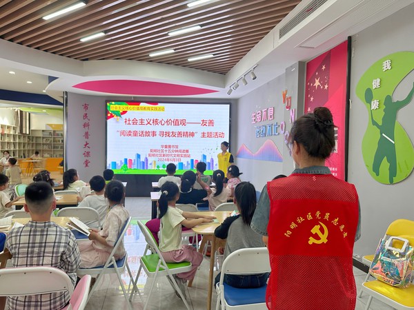 滁州市南谯区同乐街道阳明社区新时代文明实践站，2024年6月3日上午，开展“阅读童话故事 寻找友善精神”主题活动 (3).jpg