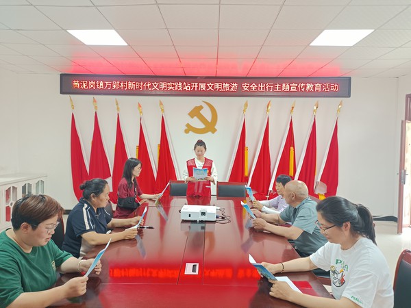 2024年6月4日下午黄泥岗镇万郢村新时代文明实践站开展文明旅游  平安出行主题宣传活动 (1)  拍摄者：王敏   单位：黄泥岗镇万郢村.jpg