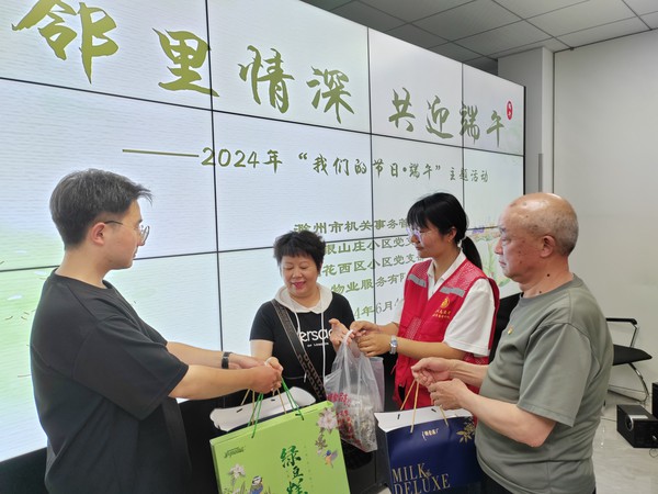 端午慰问1.jpg