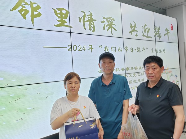 端午慰问2.jpg