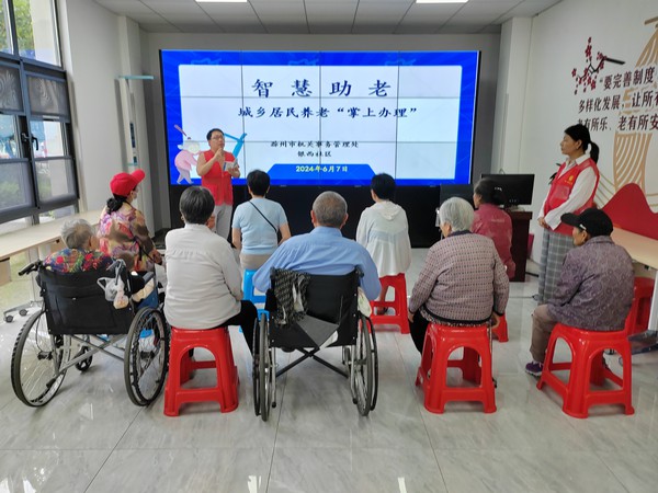 智慧助老1.jpg