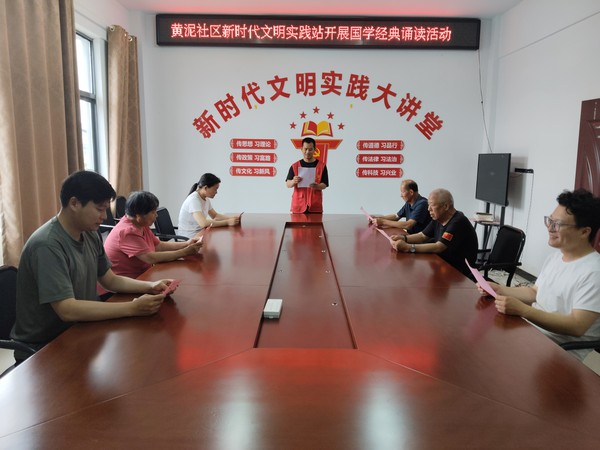 6.12社区国学经典诵读.jpg