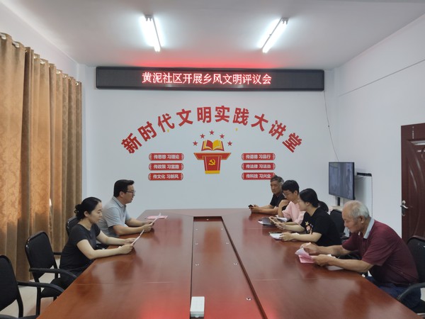 6.18社区乡风文明.jpg