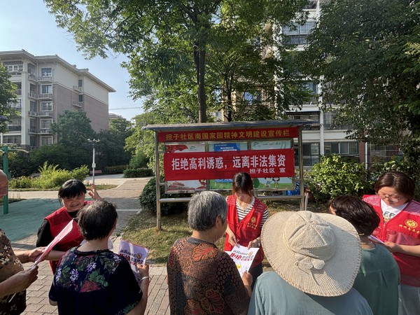 6.21 非法集资.jpg