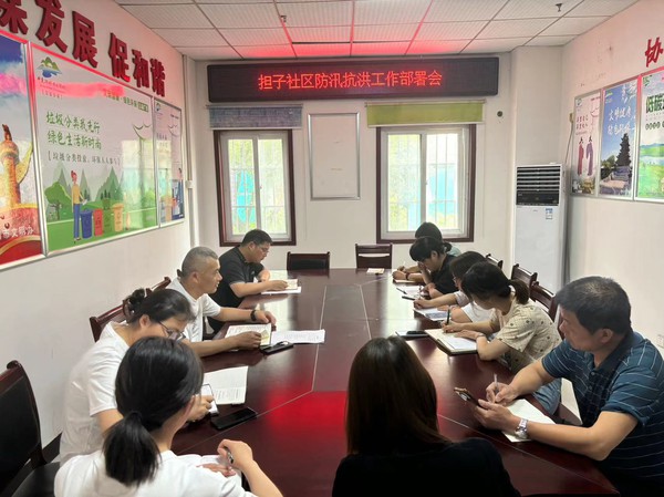 6.21 防汛会议.jpg