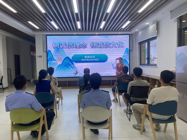 2024年6月25日,紫南社区开展“树诚信理念 扬诚信文化”主题宣传活动。 (2).jpg