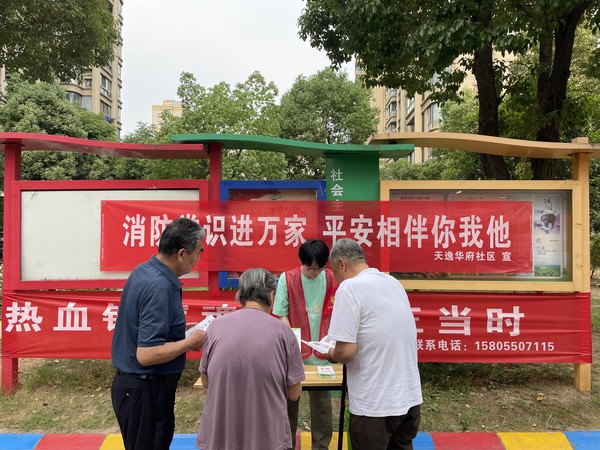2024年6月13日,天逸华府社区在杏园小区开展消防安全知识宣传活动。 (3).jpg