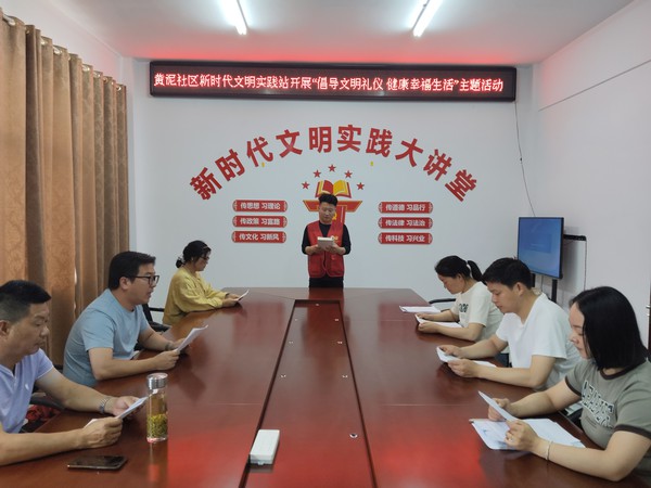 6.19社区倡导文明礼仪.jpg