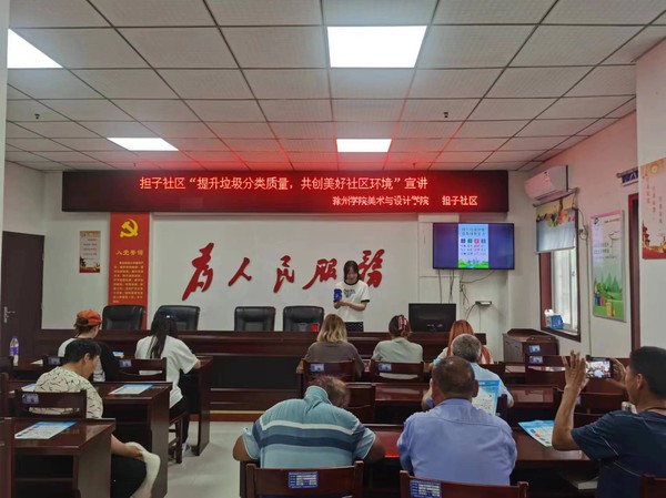 7.6 垃圾分类.jpg
