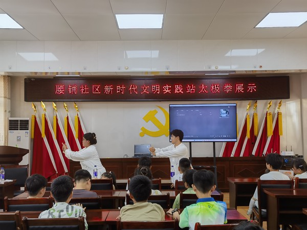 2024年7月8日腰铺社区新时代文明实践站太极拳展示活动.jpg