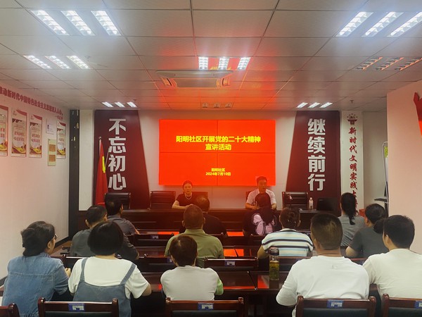 二十大主题宣讲活动.jpg