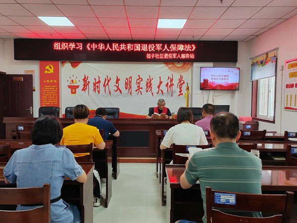 组织学习《中华人民共和国退役军人保障法》.jpg