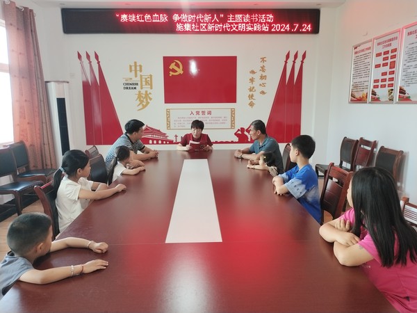 施集社区新时代文明实践站，2024年7月19日上午，在施集社区，开展读书活动（1）（施集社区 黄冬梅）.jpg
