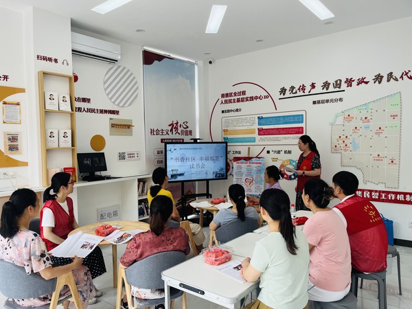 &ldquo;书香社区，幸福邻里&rdquo;读书会活动.jpg