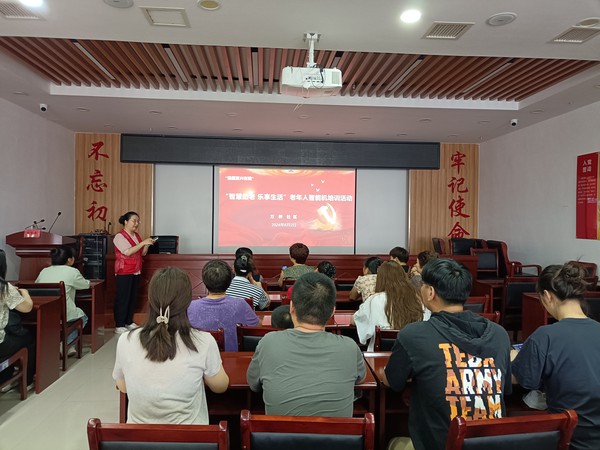 滁州市南谯区同乐街道万桥社区新时代文明实践站，2024年8月2日上午&ldquo;智慧助老 乐享生活&rdquo;老年人智能机培训活动.jpg