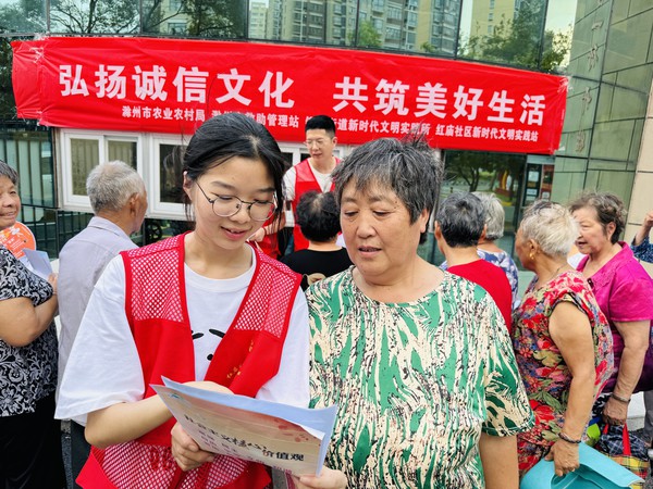红庙社区新时代文明实践站，2024年8月6日下午，在创业中苑开展“弘扬诚信文化 共筑美好生活”主题宣传活动 (拍摄作者：红庙社区高超) (2).jpg