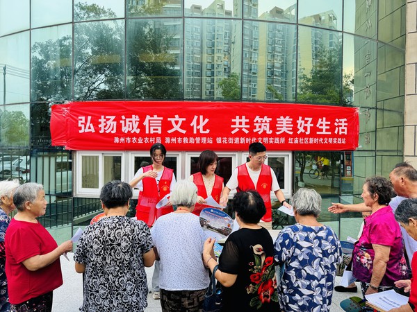 红庙社区新时代文明实践站，2024年8月6日下午，在创业中苑开展“弘扬诚信文化 共筑美好生活”主题宣传活动 (拍摄作者：红庙社区高超) (3).jpg