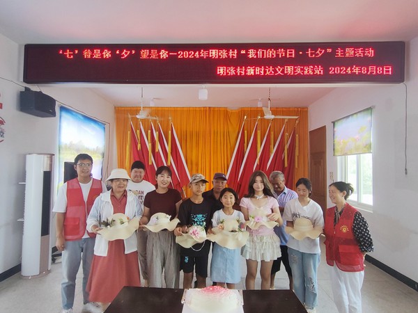 2024年8月8日，明张村新时代文明实践站开展’七‘待是你‘夕’望是你你——2024年明张村””我们的节日·七夕“主题活动 (3)（明张村 李明新）.jpg
