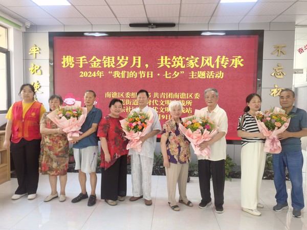 银东社区新时代文明实践站，2024年8月9日上午，开展“携手金银岁月，共筑家风传承”2024年“我们的节日·七夕”主题活动，组织老年夫妻合影留恋.jpg